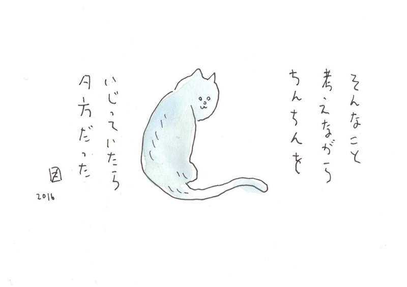 ネコのイラストレーションの描き方 目黒雅也 Masaya Meguro Illustration Note