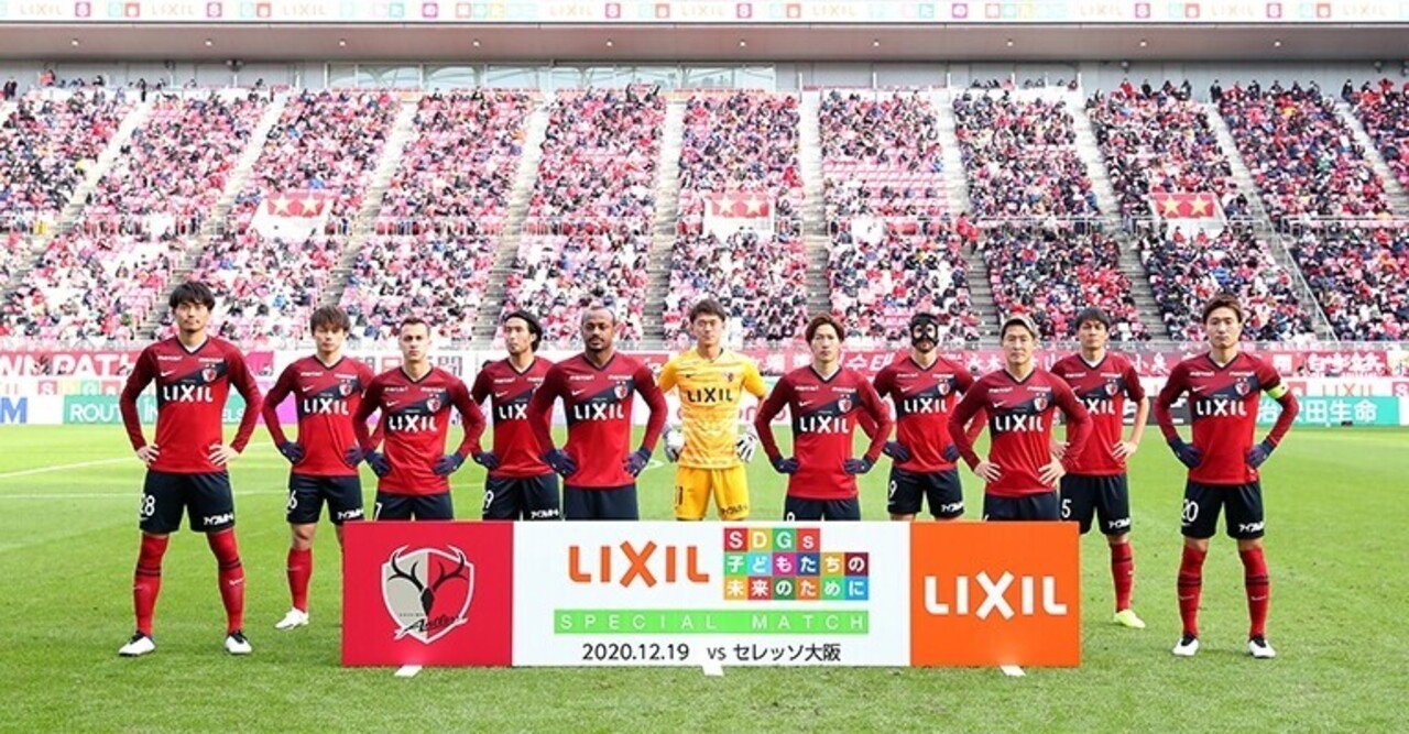 LIXILとの歩み ～LIXIL×ANTLERSの10年～」｜鹿島アントラーズ