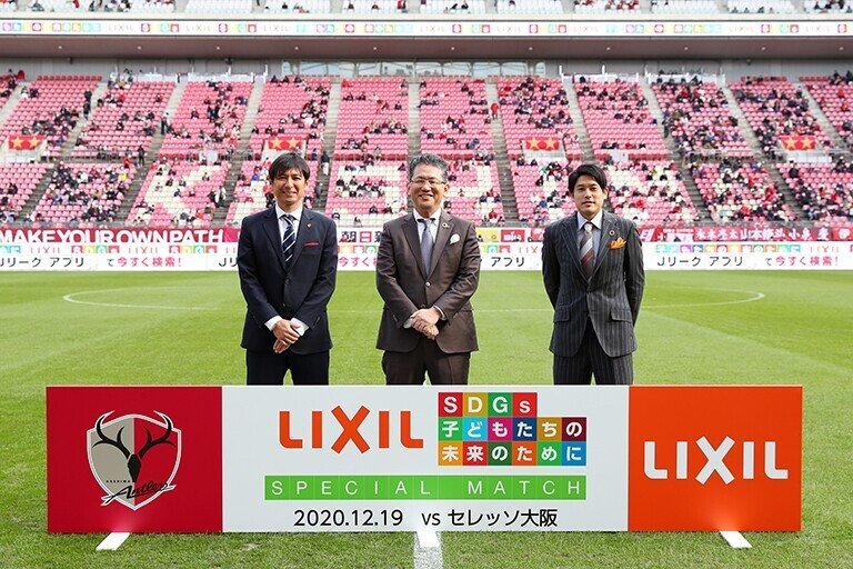 UCHIDA 背番号2 LIXIL 鹿島アントラーズ LIXIL】鹿島アントラーズ The Session Season6 〜”かっこいい男