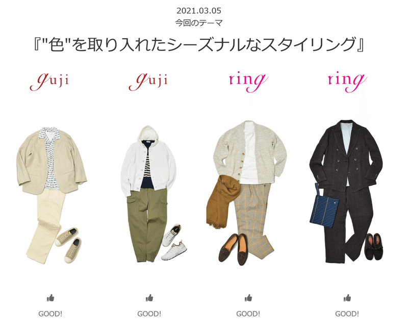Screenshot_2021-03-06 大人の男に最高の満足を提供するメンズセレクトショップ