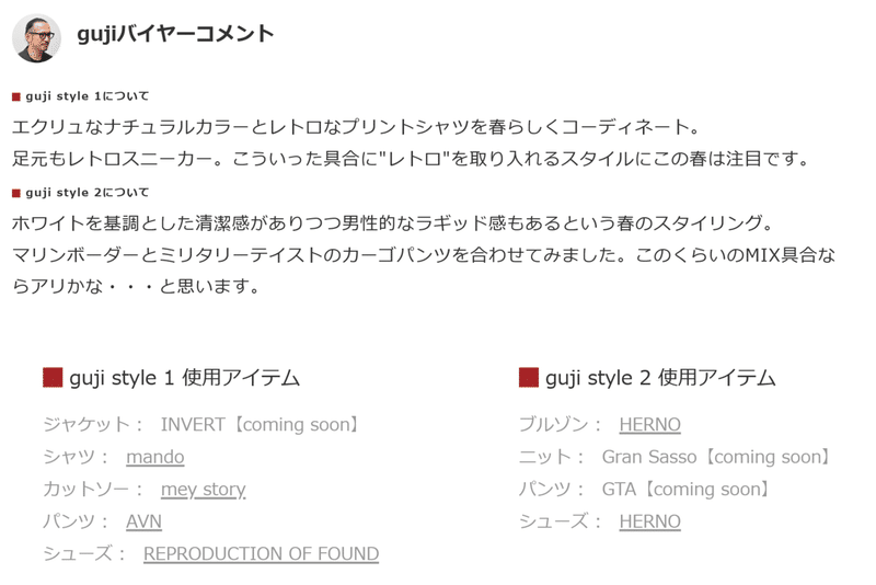 Screenshot_2021-03-06 大人の男に最高の満足を提供するメンズセレクトショップ(2)