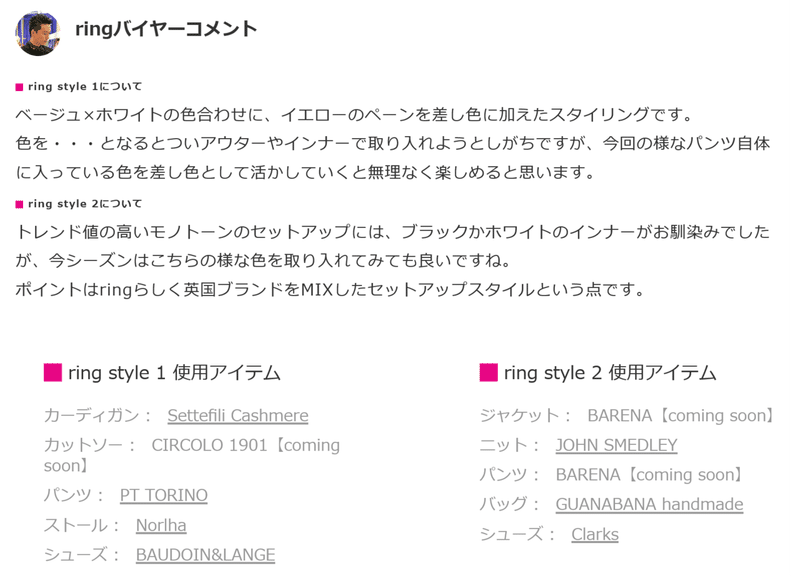 Screenshot_2021-03-06 大人の男に最高の満足を提供するメンズセレクトショップ(4)