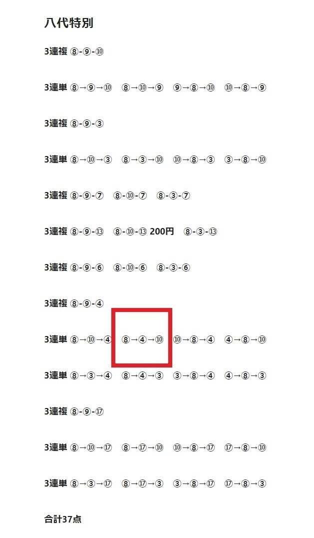 弥生賞21サイン考察 Cmポスターサインを超越するサイン それはjraオリジナル壁紙 カレンダー 3月 に写っている強力サイン 大阪城ステークス 壇之浦ステークスも掲載 斎藤司 サイン競馬の世界 Note 弥生賞21サイン考察 Cmポスターサインを超越するサイン それはjraオリジナル壁紙 カレンダー 3月 に写っている強力サイン 大阪城ステークス 壇之浦ステークスも掲載 斎藤司 サイン競馬の世界 Note