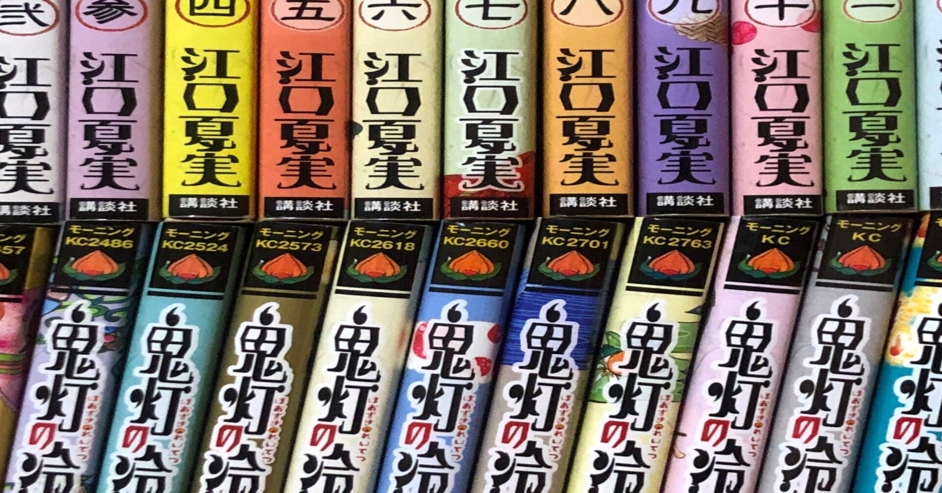 鬼灯の冷徹とシロの足跡｜のび