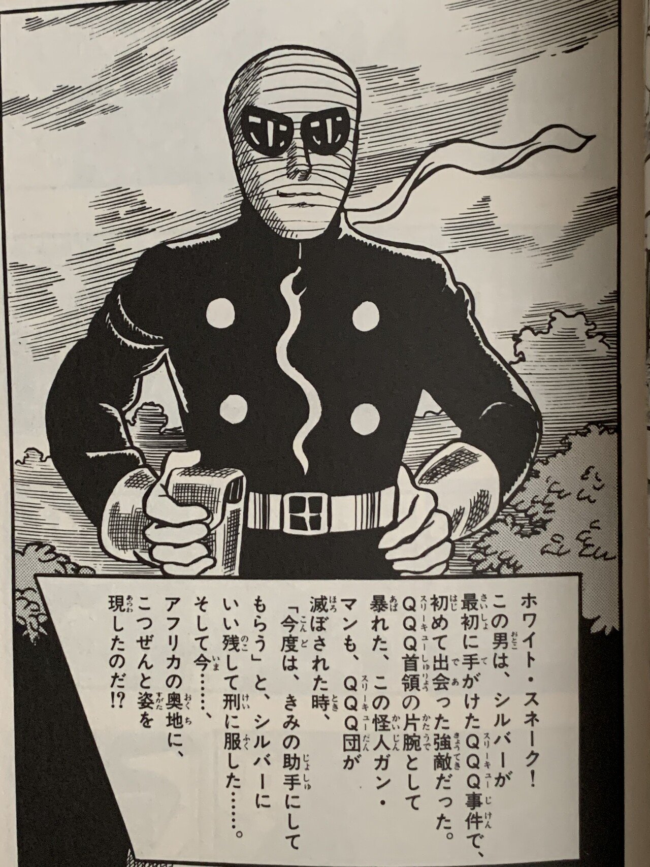 藤子Aの大傑作活劇「シルバー・クロス」ビック・5篇|藤子Fノート 藤子Aの大傑作活劇「シルバー・クロス」ビック・5篇|藤子Fノート