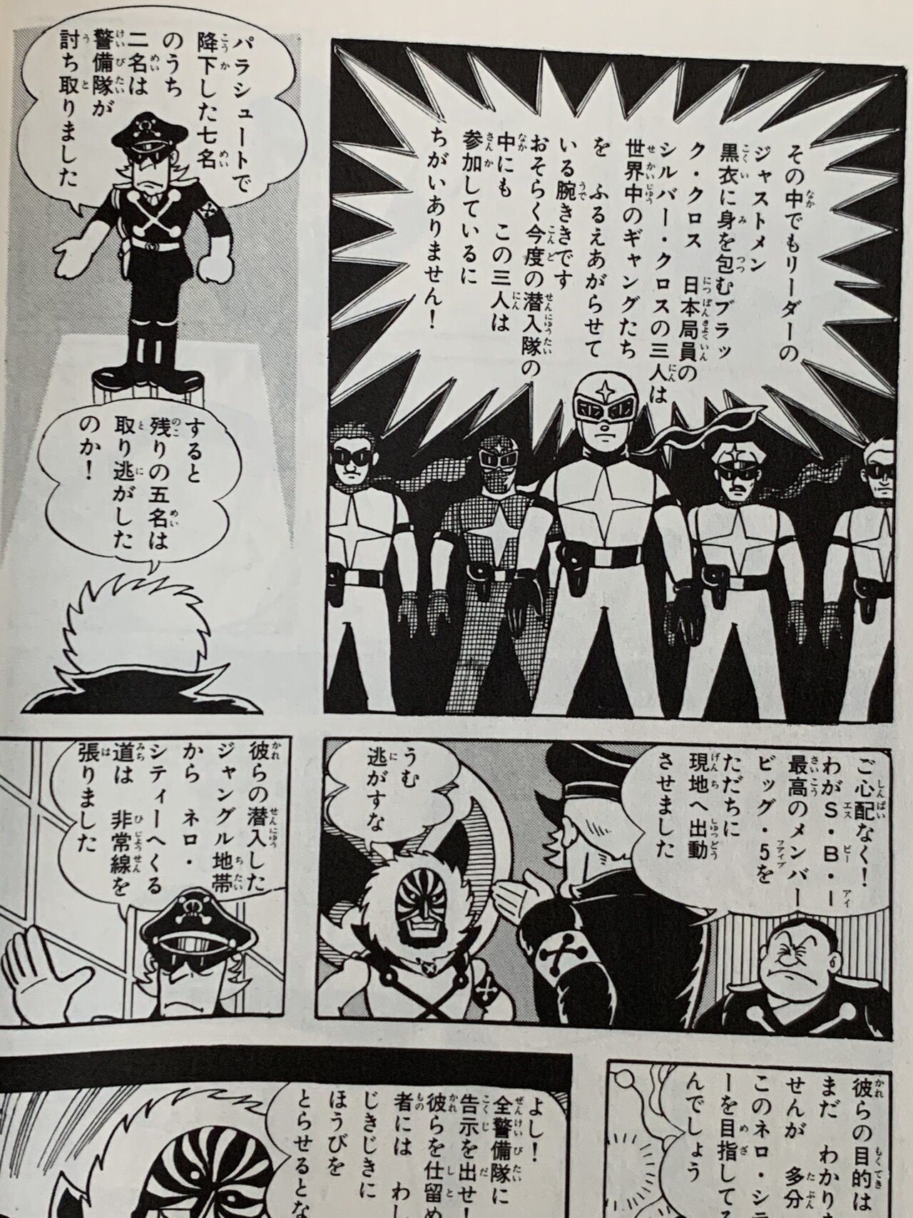 ピ*ビ様 シルバークロス ビッグ5巻編　藤子不二雄 初版本（貸本仕様） ピ*ビ様 シルバークロス ビッグ5巻編 藤子不二雄 初版本（貸本仕様）