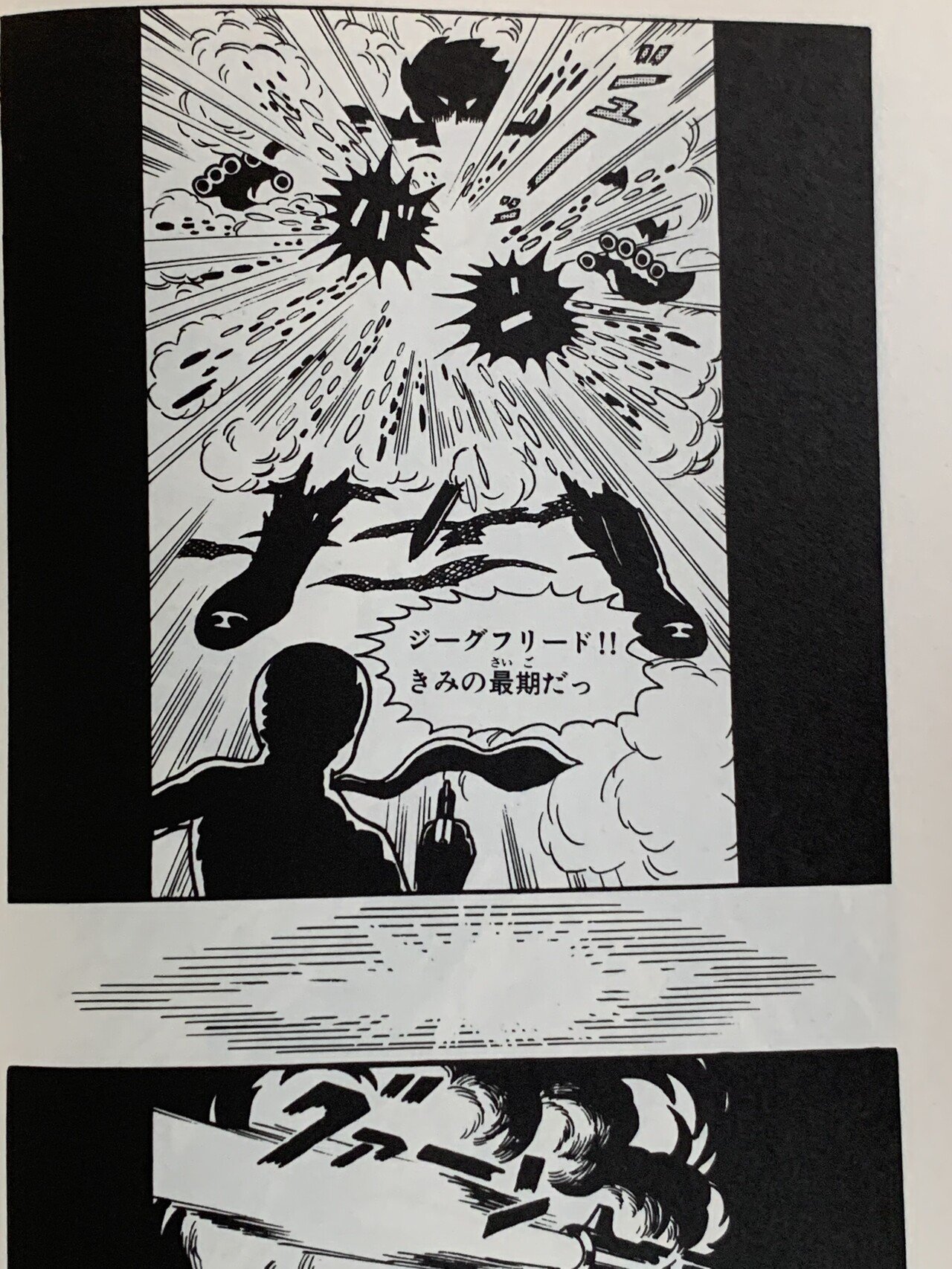 藤子Aの大傑作活劇「シルバー・クロス」ビック・5篇|藤子Fノート 藤子Aの大傑作活劇「シルバー・クロス」ビック・5篇|藤子Fノート