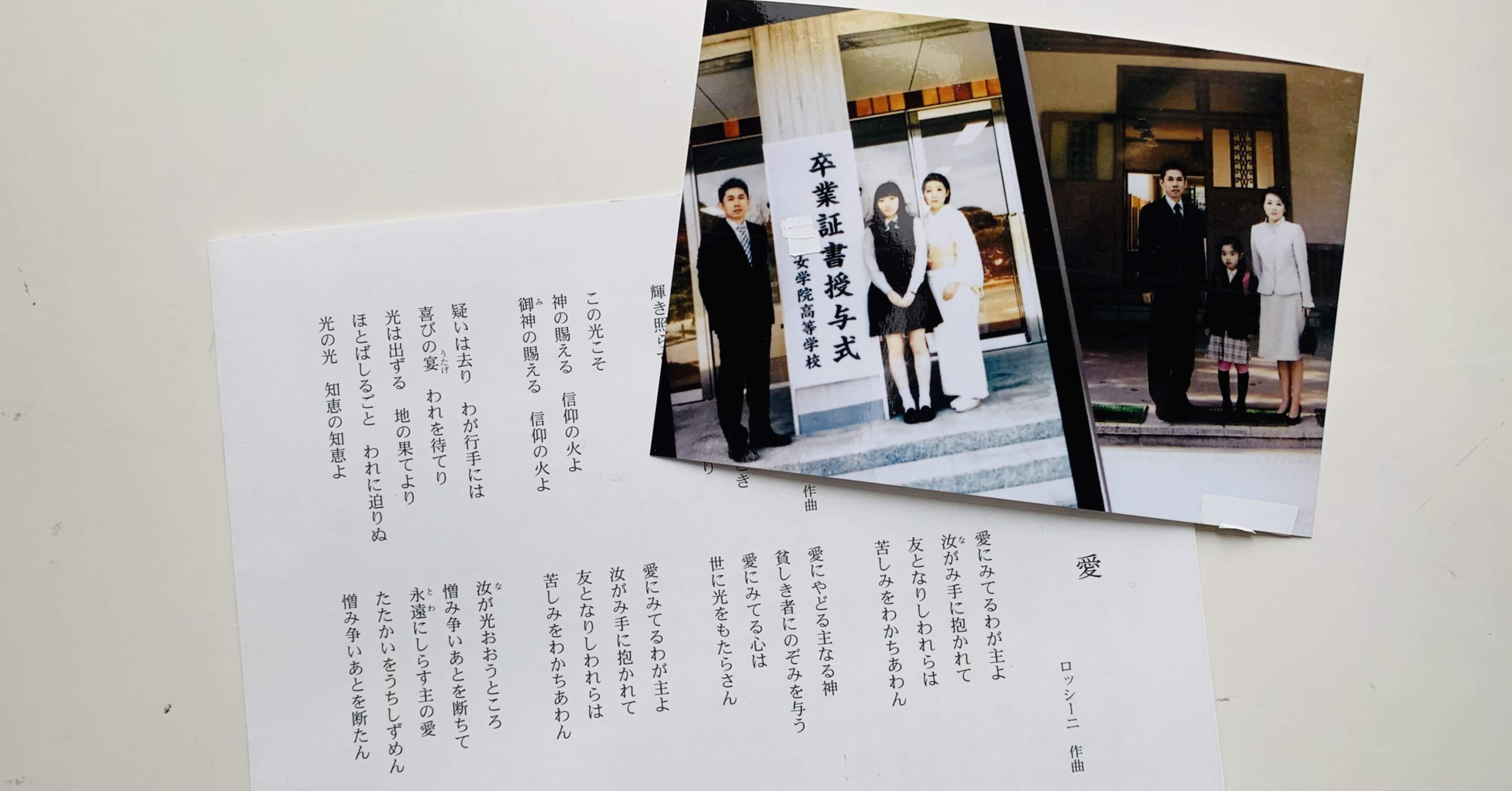 ロッシーニ 愛 Chie Note