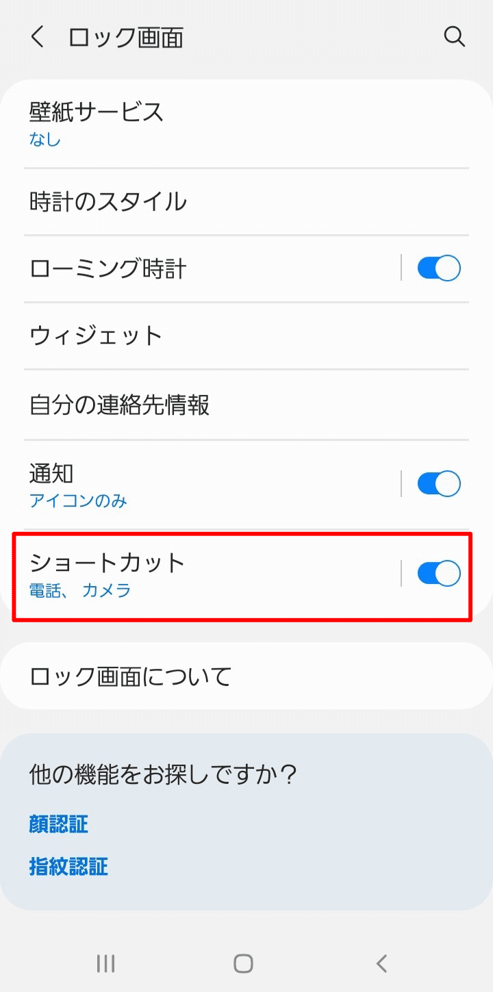 Galaxy ロック画面のショートカットアプリを変更する方法 会社の社会人 ガジェットとkindle電子書籍 Note Galaxy ロック画面のショートカットアプリを変更する方法 会社の社会人 ガジェットとkindle電子書籍 Note