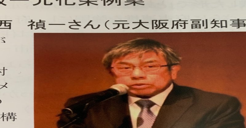 堺市民1000人委員会 Note