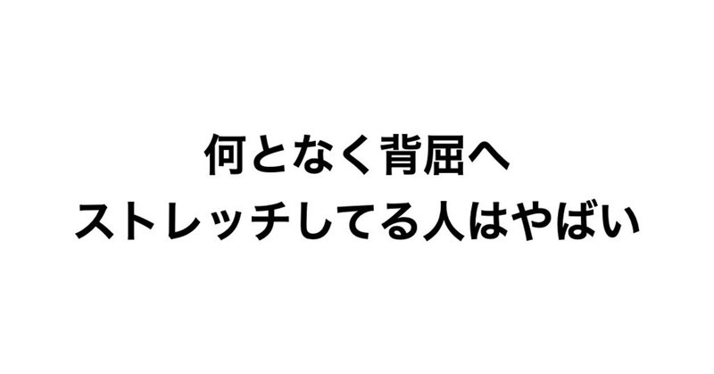 見出し画像