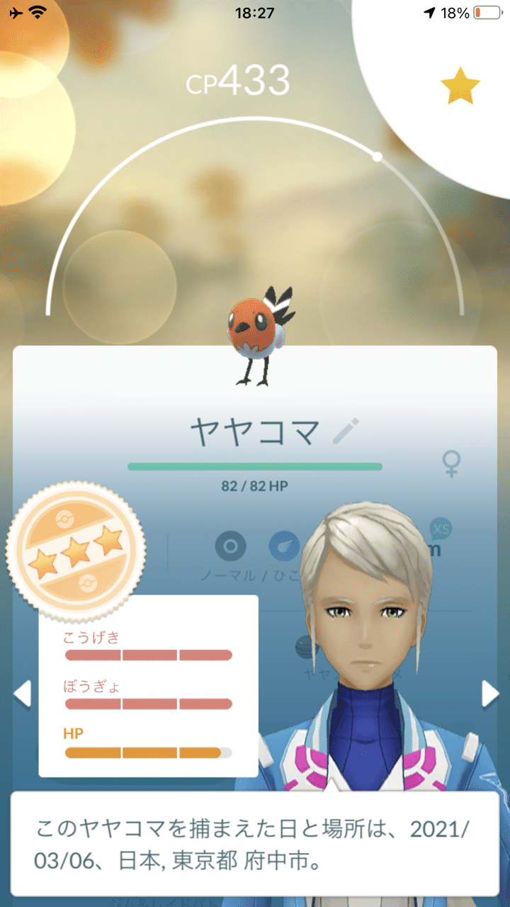コミュニティデイやってきた Motikasoku Note コミュニティデイやってきた Motikasoku Note