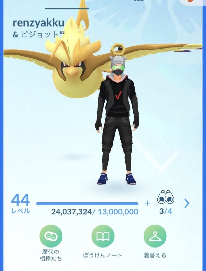 ポケgo ヤヤコマ 21年3月 コミュデイ感想 れん Note