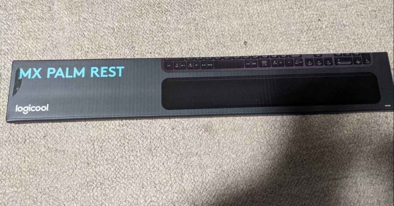 ロジクールのパームレスト(MX10PR)を購入してみた｜ようちゃん(たなよう)