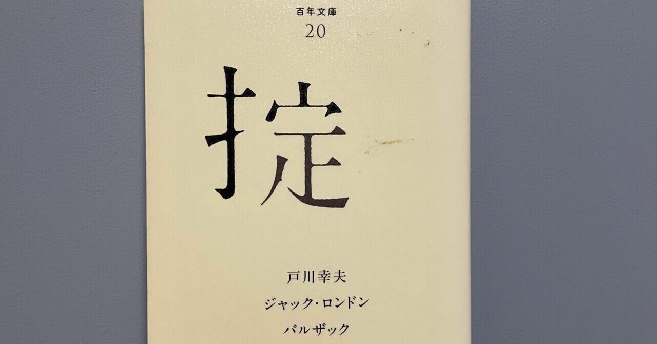 百年文庫 ポプラ社 全100冊セット