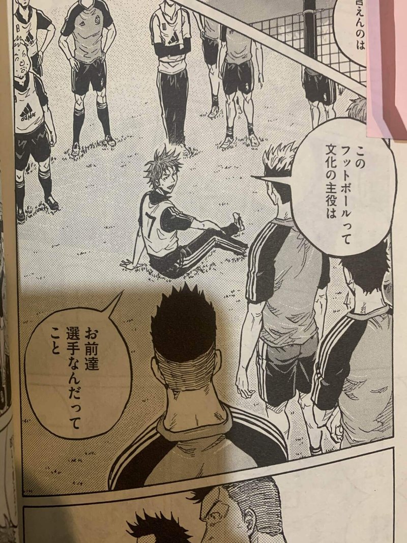 漫画giant Killingを読んで感じたこと Oparanonote Note 漫画giant Killingを読んで感じたこと Oparanonote Note