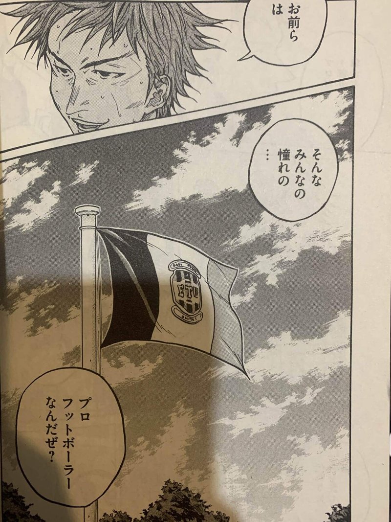 漫画giant Killingを読んで感じたこと Oparanonote Note 漫画giant Killingを読んで感じたこと Oparanonote Note