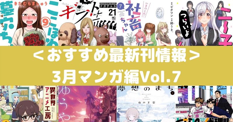 社畜ちゃん の新着タグ記事一覧 note つくる つながる とどける