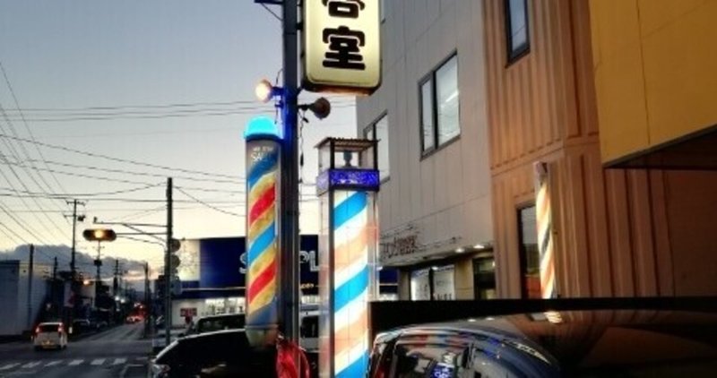 パンダ理容室 盛岡市本宮 Deep Acidの床屋めぐりブログ Note パンダ理容室 盛岡市本宮 Deep Acidの床屋めぐりブログ Note