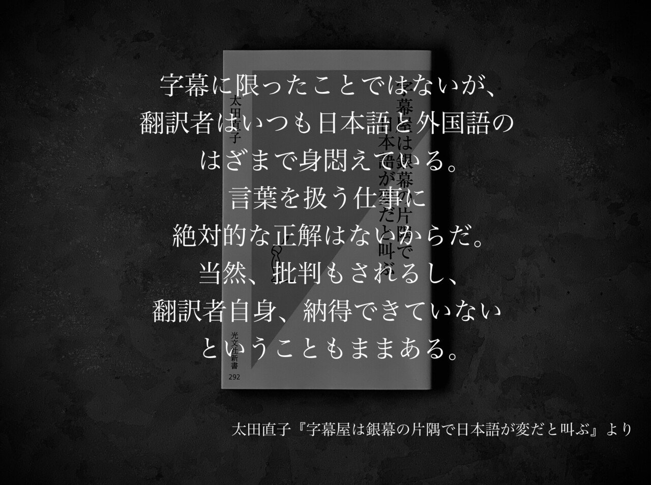 名言集 光文社新書の コトバのチカラ Vol 48 光文社新書 名言集 光文社新書の コトバのチカラ Vol 48 光文社新書