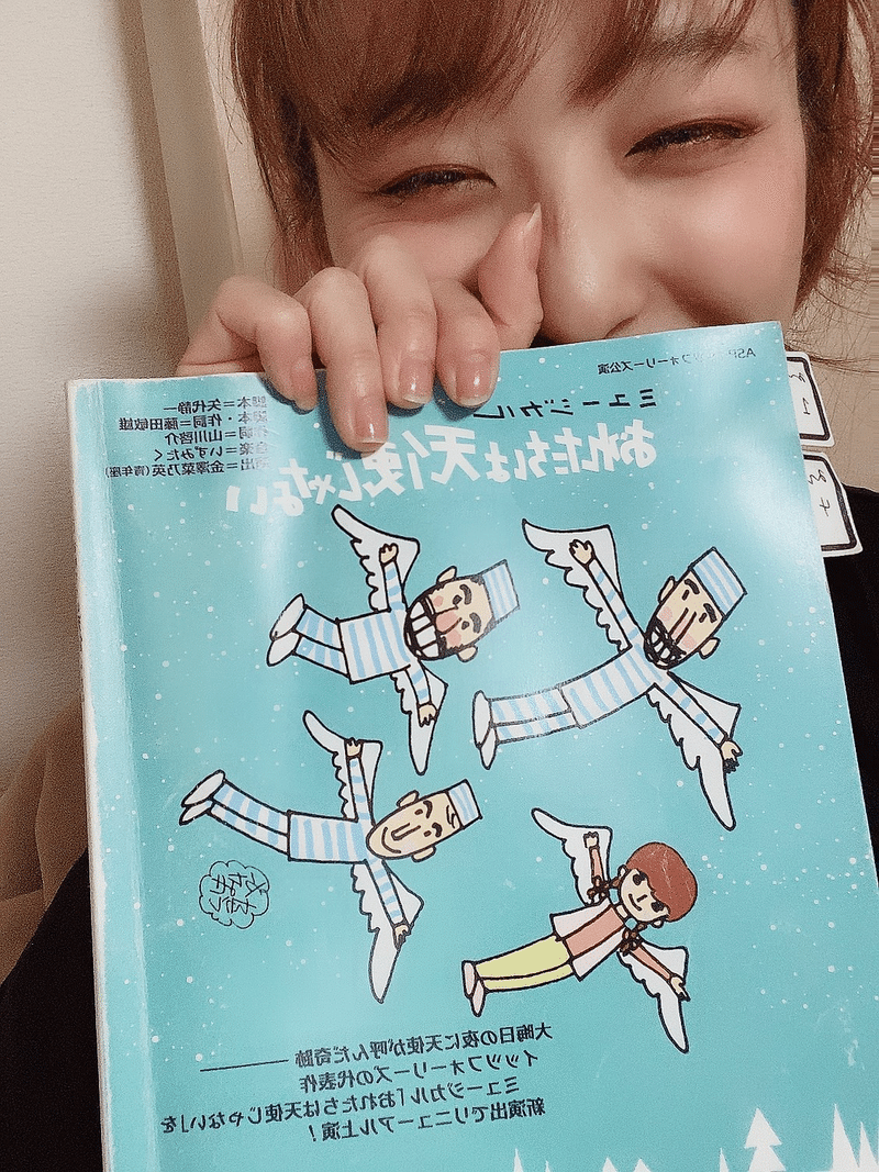おれたちは天使じゃない ももちゃんマン Note