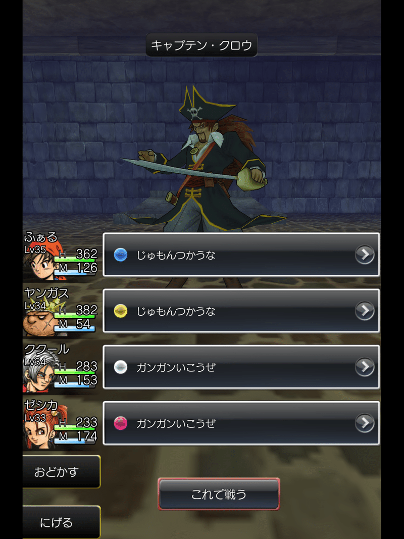 ドラクエ8 レティス強すぎ泣いた ふぁるなんこつ Note ドラクエ8 レティス強すぎ泣いた ふぁるなんこつ Note