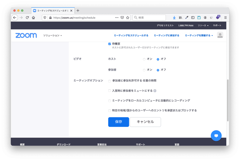 スクリーンショット 2021-03-06 20.33.17