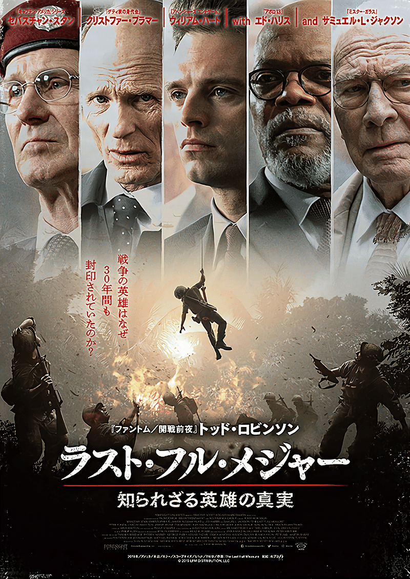 映画 ラスト フル メジャー レビュー ネタバレなし サメ Note 映画 ラスト フル メジャー レビュー ネタバレなし サメ Note