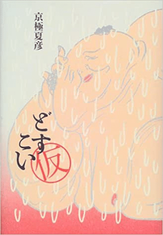 祖父江慎のブックデザイン｜「誰もやってないからおもしろい」という話