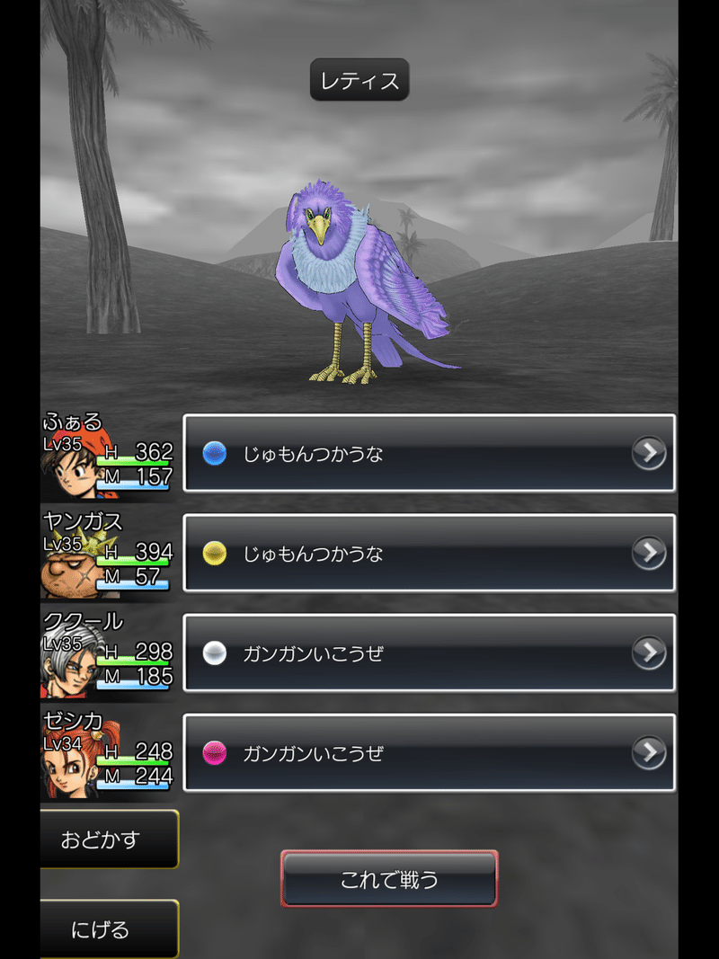 ドラクエ8 レティス強すぎ泣いた ふぁるなんこつ Note ドラクエ8 レティス強すぎ泣いた ふぁるなんこつ Note