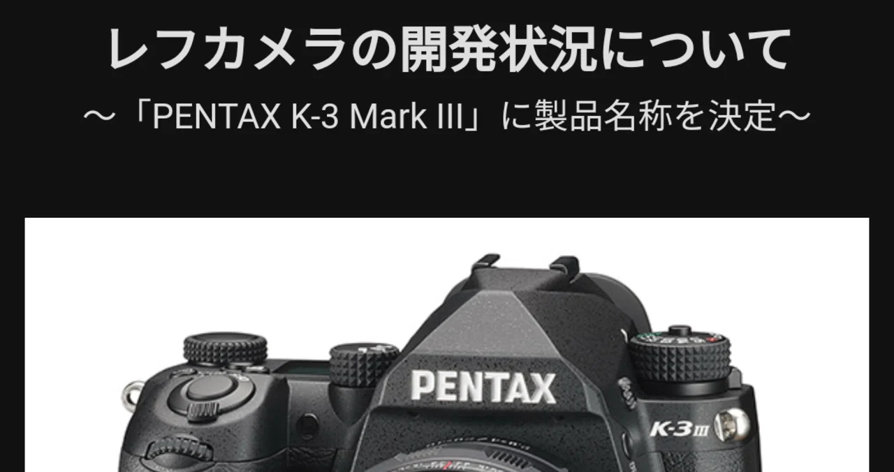今までに分かってきたpentax K 3 まとめ タロス Note
