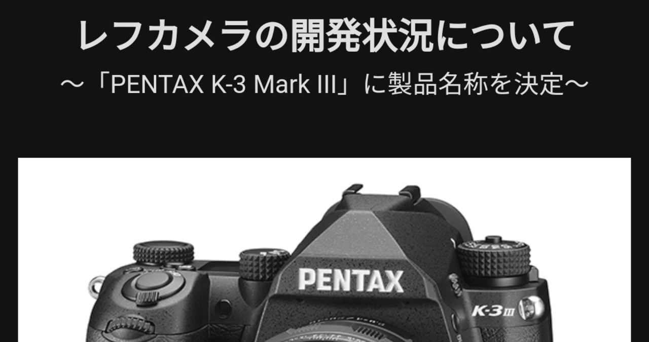今までに分かってきたpentax K 3 まとめ タロス Note