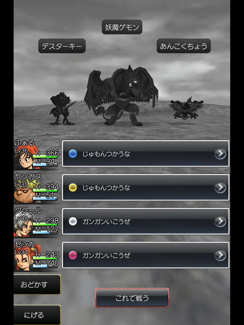 ドラクエ8 レティス強すぎ泣いた ふぁるなんこつ Note ドラクエ8 レティス強すぎ泣いた ふぁるなんこつ Note