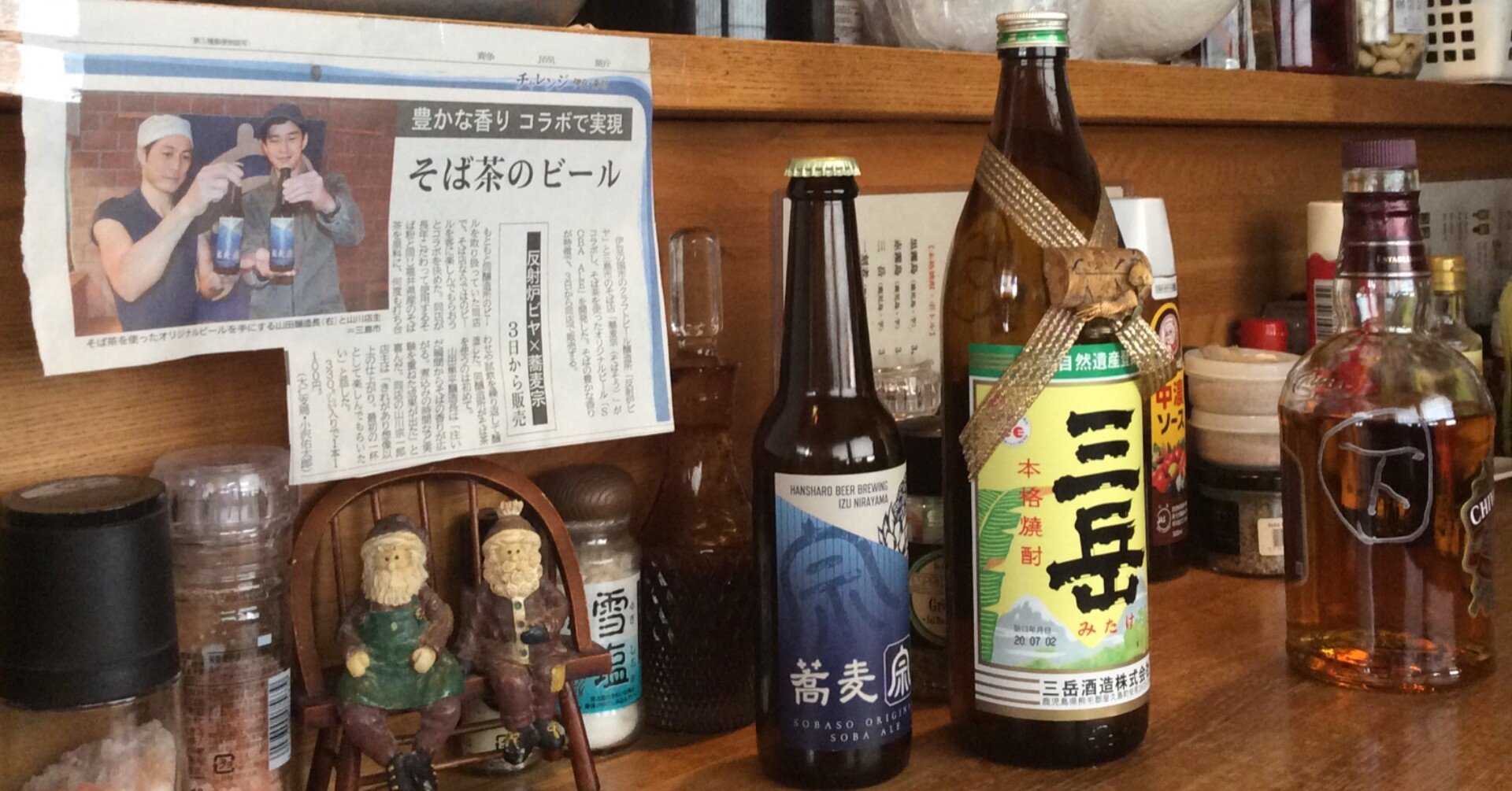 小料理屋 すみた Soba Aleと苺 蕎麦宗 Note 小料理屋 すみた Soba Aleと苺 蕎麦宗 Note