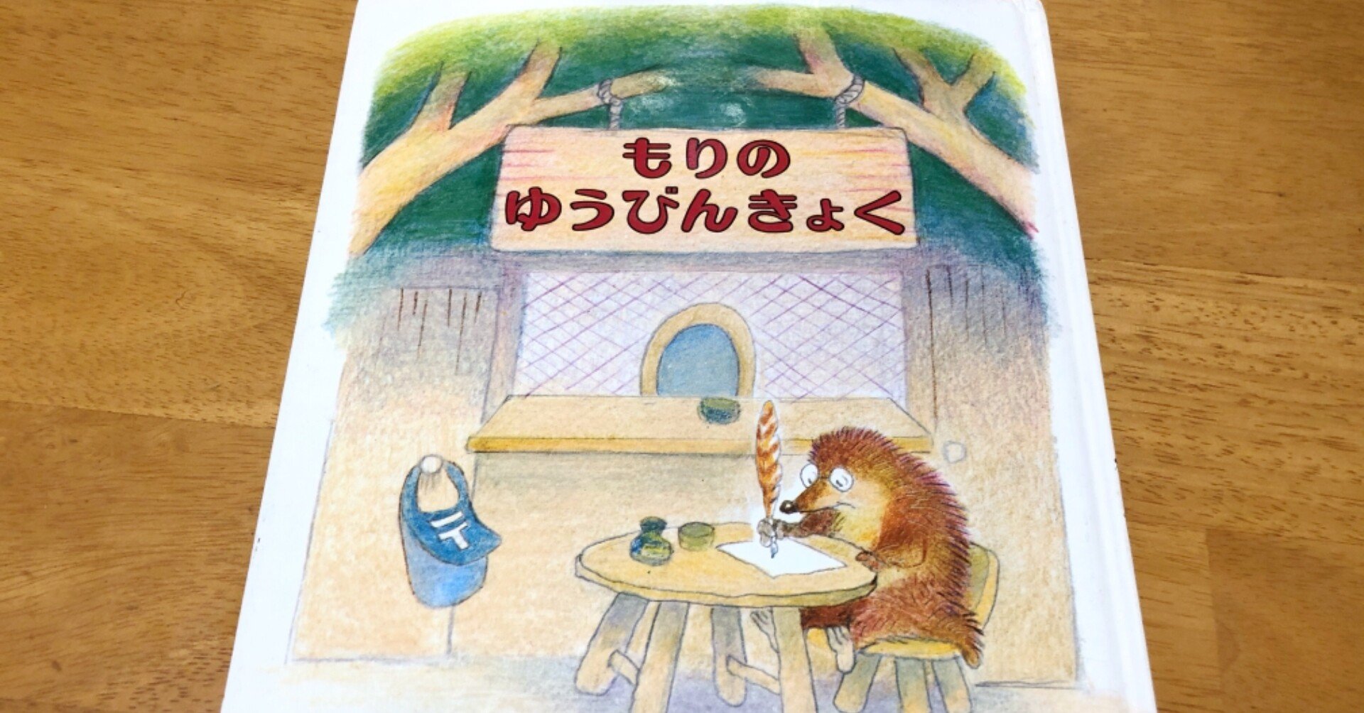 舟崎克彦先生 Minako Note