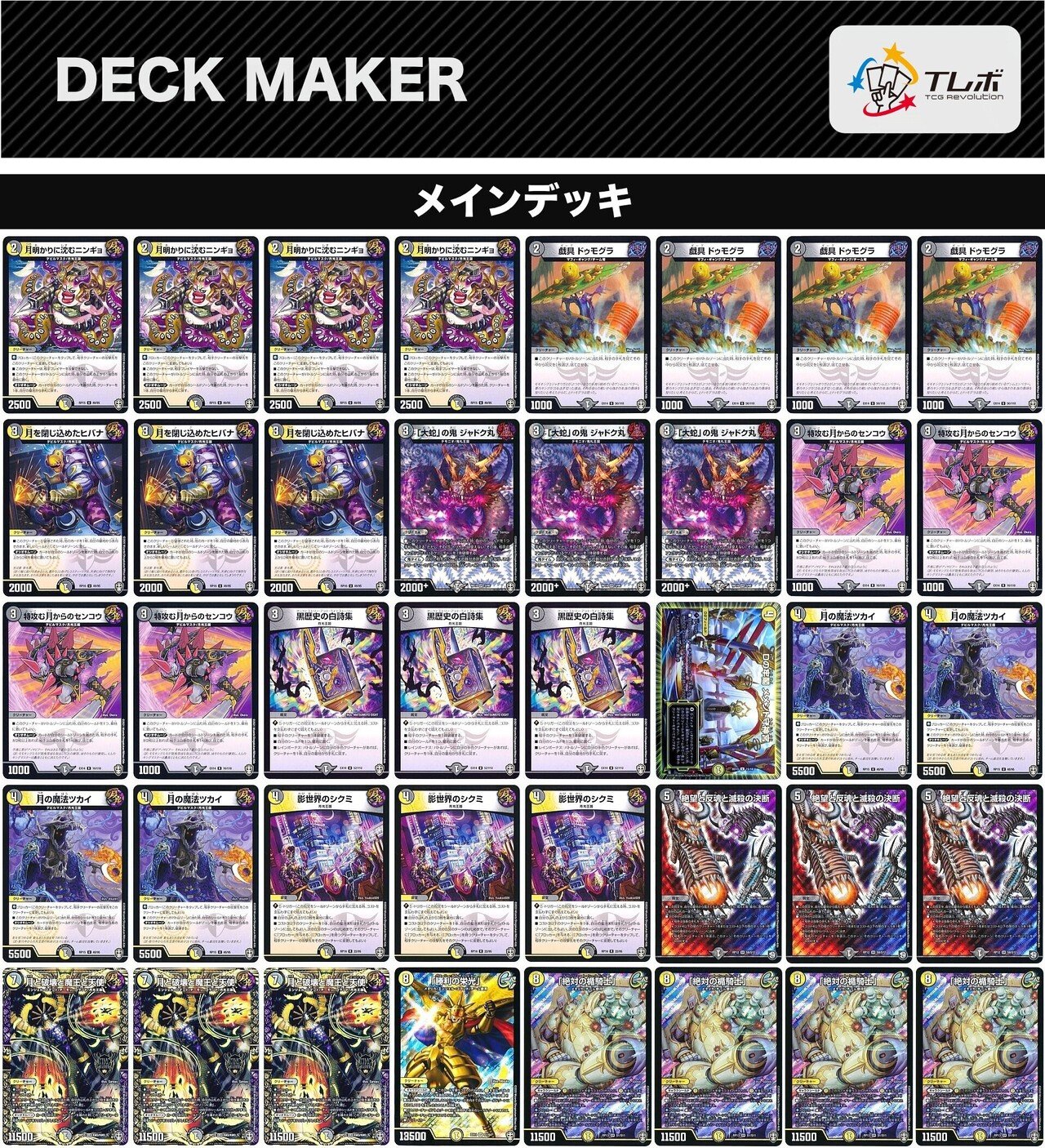 俺に月光王国を教えろ｜のまろか