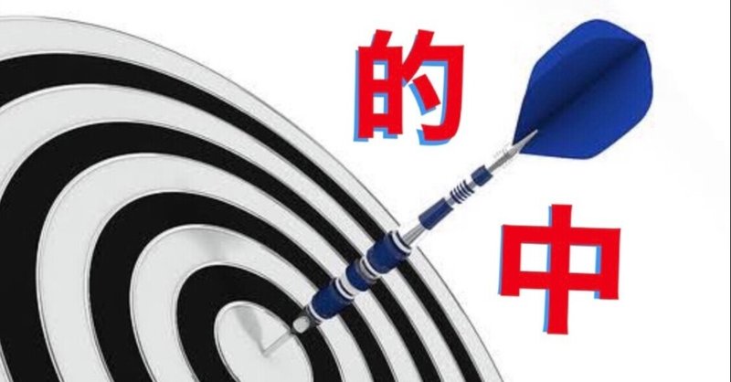 的中報告 徳山5r的中 競艇予想屋パッキャオ 無料予想あり Note