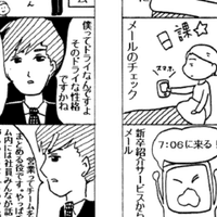 第13話 就活中に 母が倒れた プラ子 Note