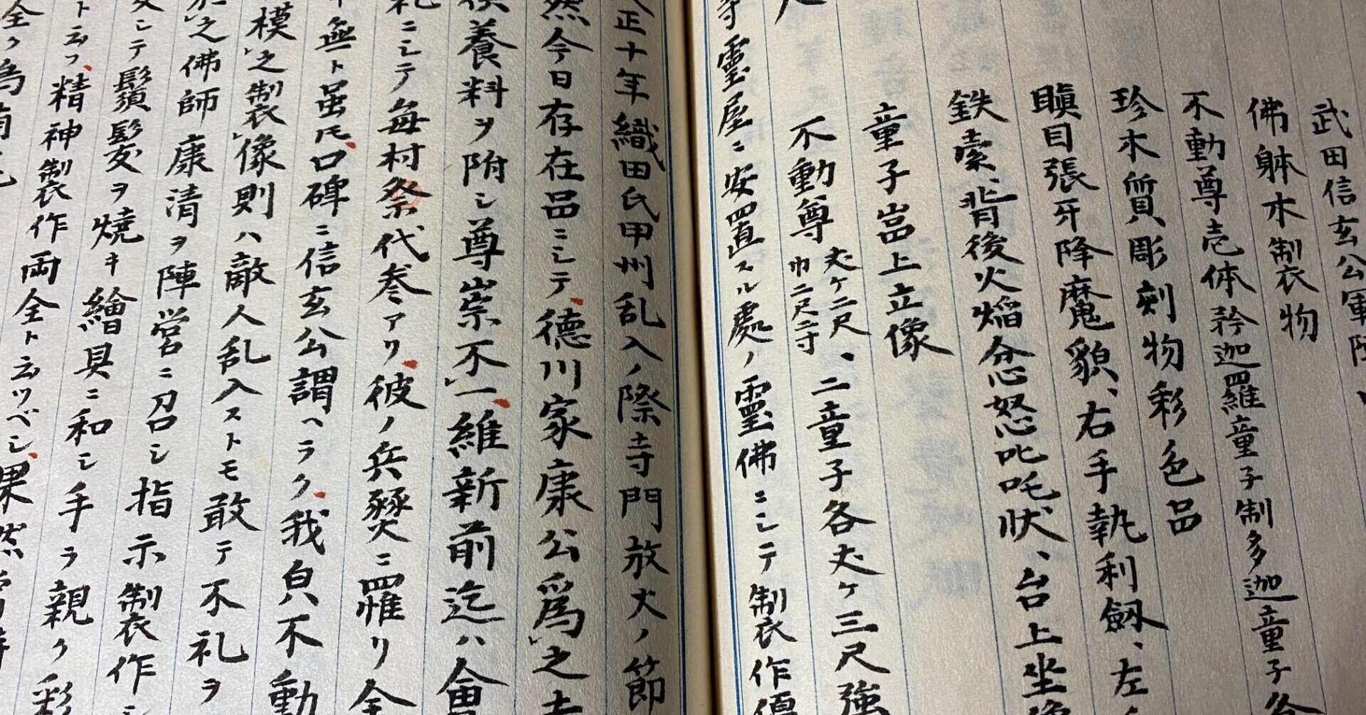 木彫り木造武田元光像？ 佛法紹隆寺の歴史と魅力