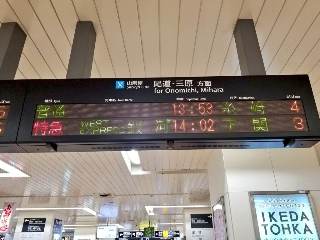 Amazon.co.jp: 銀河 ホーロー愛称板 鉄道看板 プレート サボ