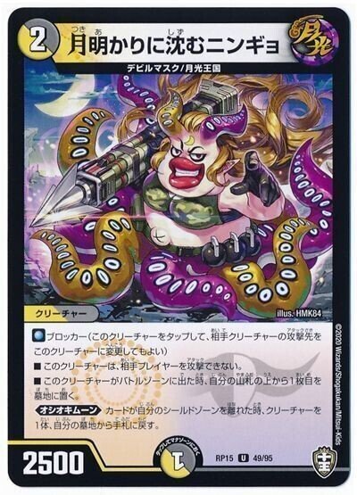デュエルマスターズ 月光王国 デッキ おまけ付き デュエルマスターズ 月光王国 デッキ おまけ付き - メルカリ