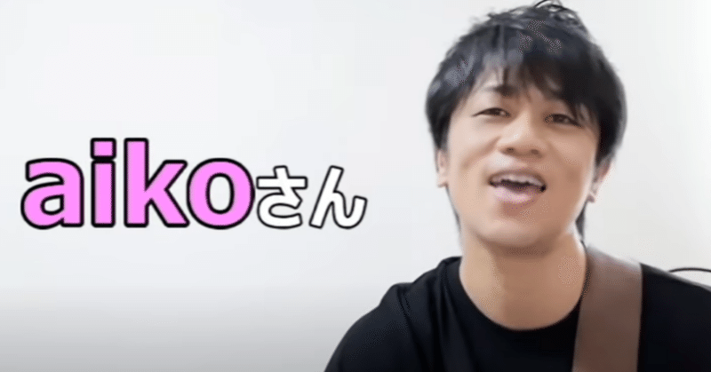 カブトムシ Aikoさんの カブトムシ のサビの歌い方 ヘッドボイスとミックスボイスでカラオケ歌うまテクニック 元気を歌うボーカリストkozy Note カブトムシ Aikoさんの カブトムシ のサビの歌い方 ヘッドボイスとミックスボイスでカラオケ歌うまテクニック 元気を歌うボーカリストkozy Note