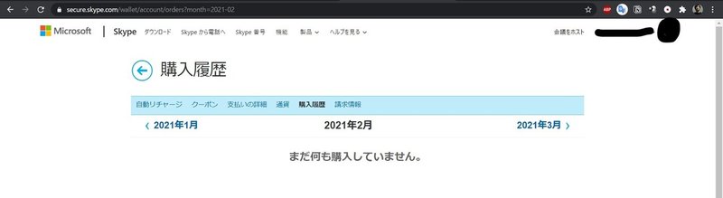 クレカの不正利用にあったみたいだ ミオハヤテ Note