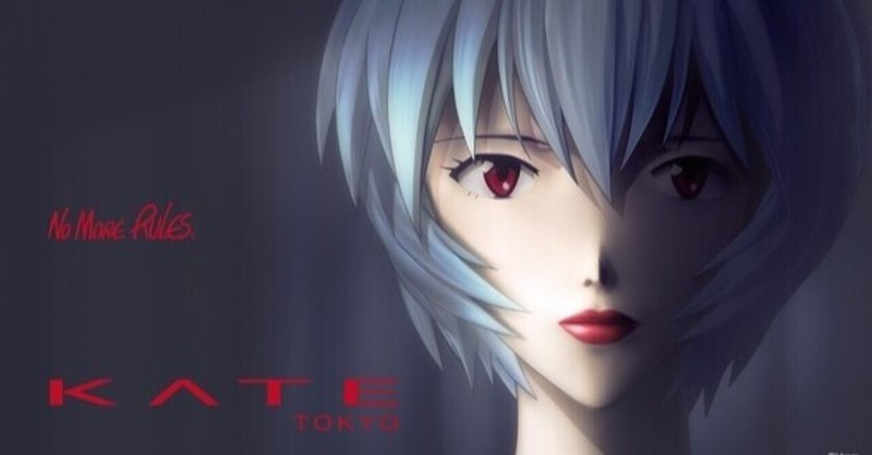 第伍話 レイ 心のむこうに 第六話決戦 第3新東京市 グダちん Note