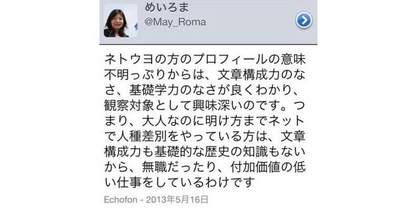 めいろま 谷本真由美 スクショ集 リエコ車掌 Note めいろま 谷本真由美 スクショ集 リエコ車掌 Note