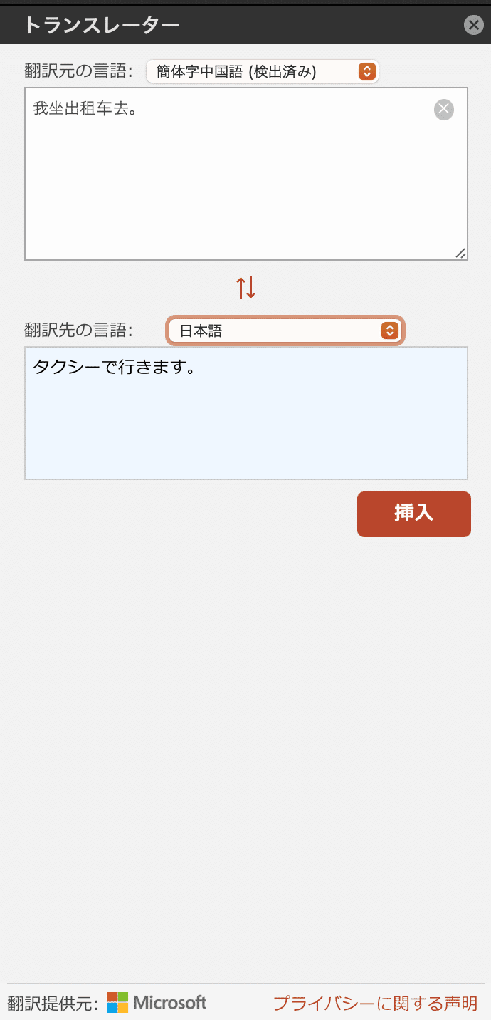 macOS Big Surで中国語簡体字←→繁体字変換｜清原文代