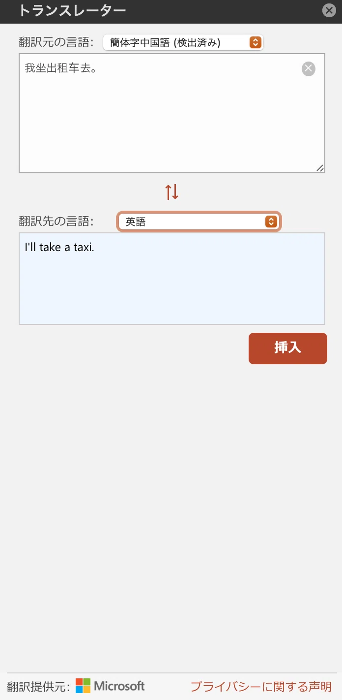 Macos Big Surで中国語簡体字 繁体字変換 清原文代 Note