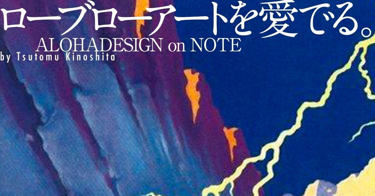 ワイドレンジ エアーブラシ ローブローアート