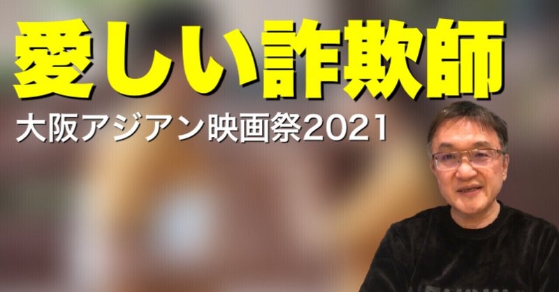 愛しい詐欺師 の新着タグ記事一覧 Note つくる つながる とどける 愛しい詐欺師 の新着タグ記事一覧 Note つくる つながる とどける