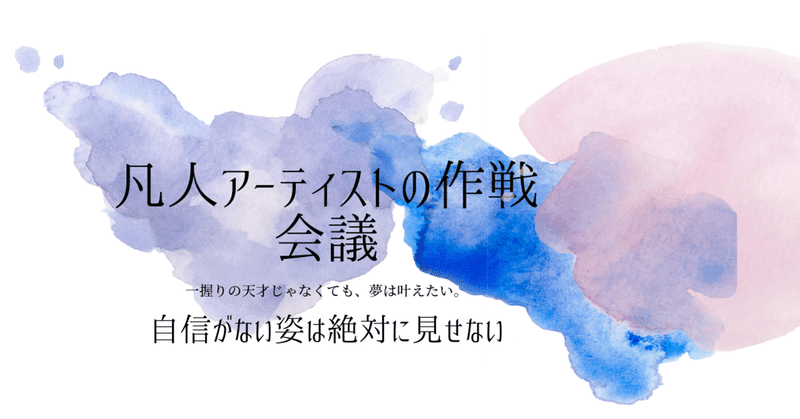 自信がない人に仕事はこない